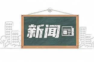 浓眉今天得分和篮板比步行者三大内线之和还多 封盖持平