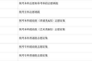 Big6循环积分榜：阿森纳锁定半程第1，红军垫底但还没打枪手&曼联